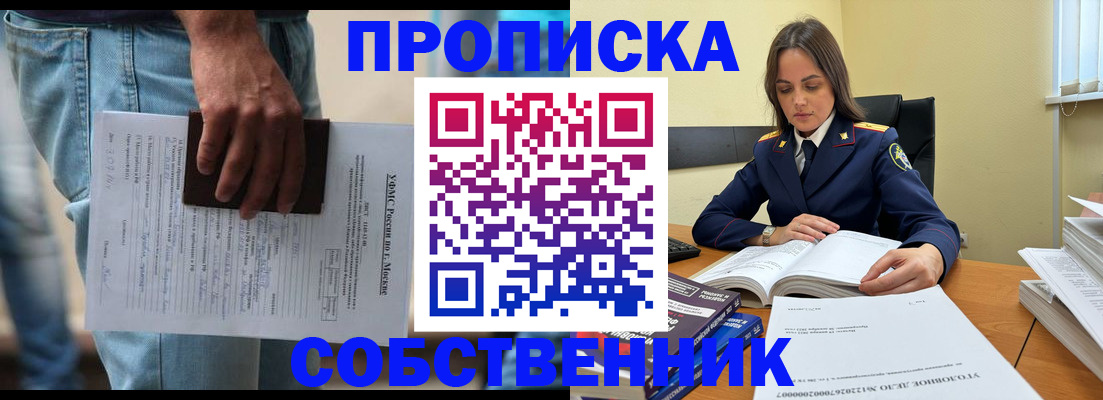 где прописаться в Беслане