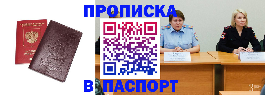 временная регистрация гарантия в Беслане