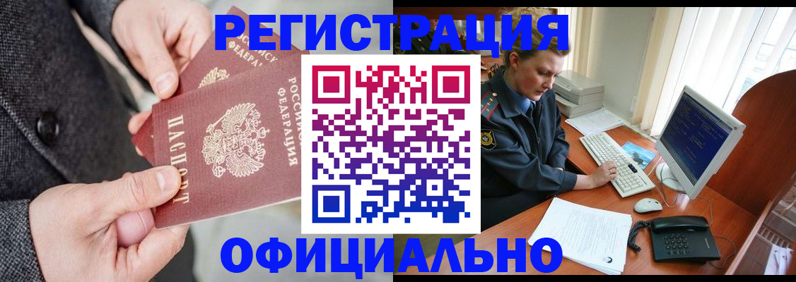 временная регистрация гарантия в Беслане